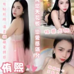 台中定點茶-侑熙/152/42/24/E
