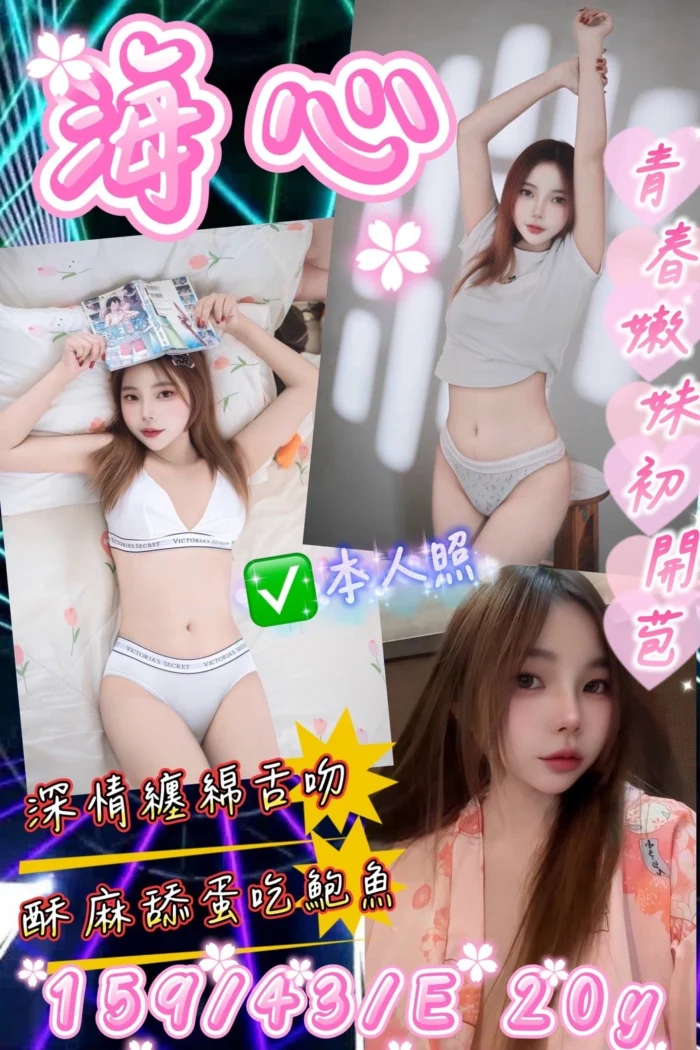 桃園定點茶-海心/159/43/20/E 桃園定點茶-海心/159/43/20/E