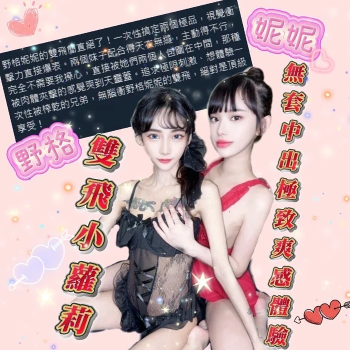 台中定點茶-妮妮./164/40/19/C