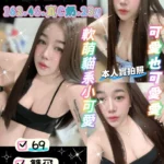 桃園定點茶-秋奈/162/46/23/C