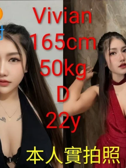 嘉義定點茶-Vivian/165/50/22/D