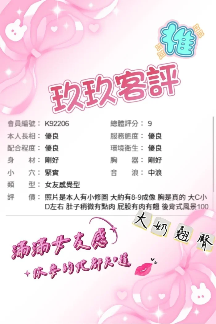 台中定點茶-玖玖/155/43/?/C