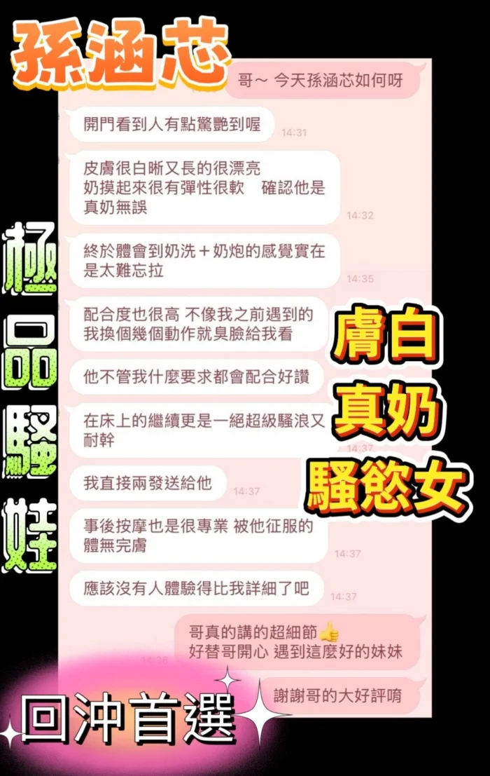 嘉義定點茶-孫涵芯/160/47/22/D