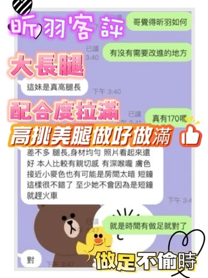 台中定點茶-昕羽/170/50/?/C