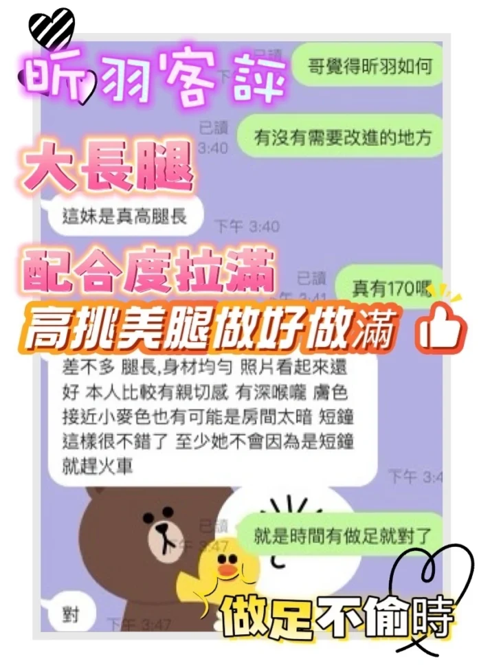 台中定點茶-昕羽/170/50/?/C