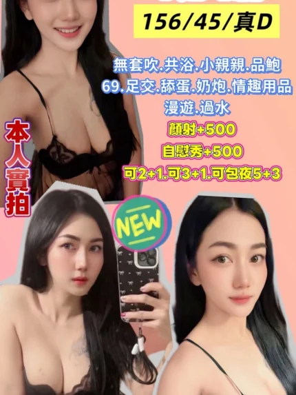桃園定點茶-奶糖/156/45/?/D