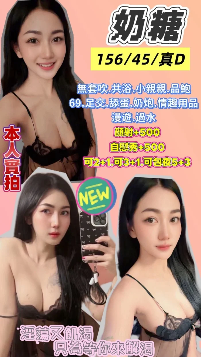 桃園定點茶-奶糖/156/45/?/D 桃園定點茶-奶糖/156/45/?/D