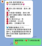 台中定點茶-朵琳/160/45/?/D