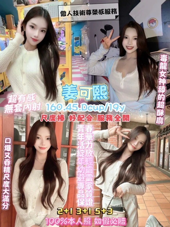 桃園定點茶-姜可熙/160/45/19/D 桃園定點茶-姜可熙/160/45/19/D