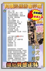 新北定點茶-月璃/160/43/?/C