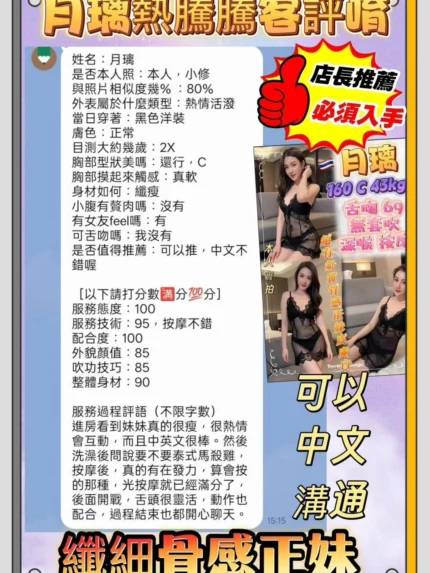 新北定點茶-月璃/160/43/?/C