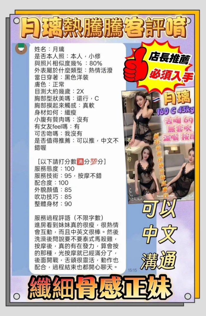 新北定點茶-月璃/160/43/?/C