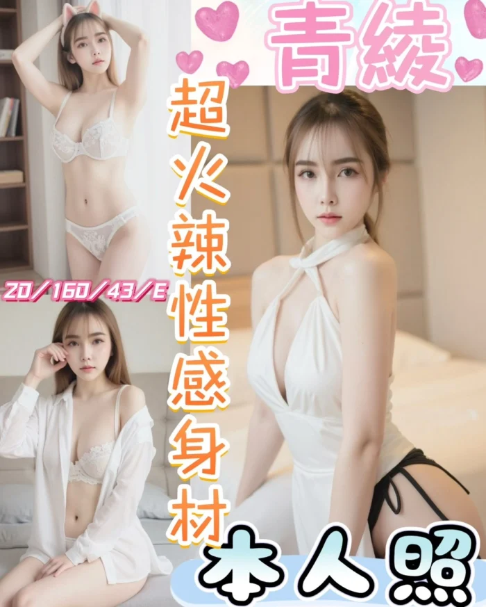 南投定點茶-青綾/160/43/20/E 南投定點茶-青綾/160/43/20/E