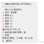 桃園定點茶-李詩語/170/48/22/D