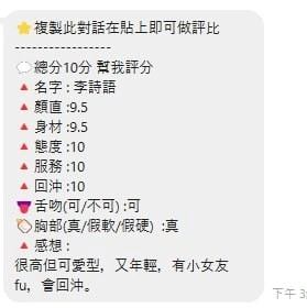 桃園定點茶-李詩語/170/48/22/D