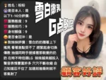 台中定點茶-盼盼/160/48/22/E