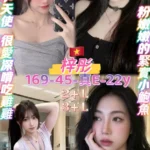桃園定點茶-梓彤/169/45/22/E