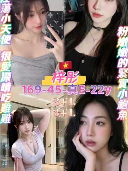 桃園定點茶-梓彤/169/45/22/E
