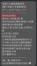 彰化定點茶-雨茹/152/45/20/E
