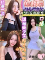台南定點茶-楊依珊/160/43/20/C