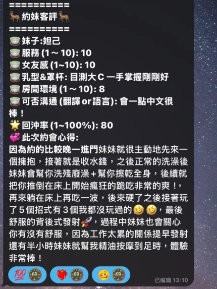 台南定點茶-妲己/166/46/22/D