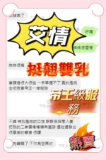 台中定點茶-艾情/164/51/?/G