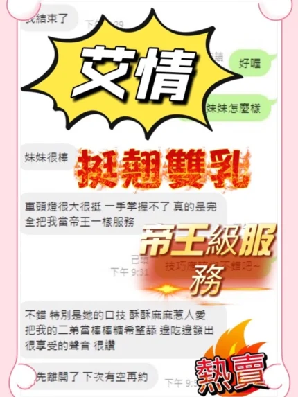 台中定點茶-艾情/164/51/?/G