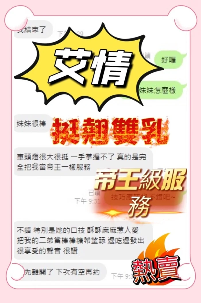台中定點茶-艾情/164/51/?/G