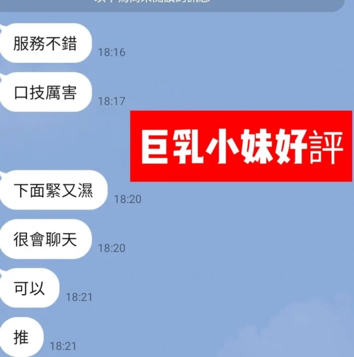 台北定點茶-巨乳小妹/160/55/20/J