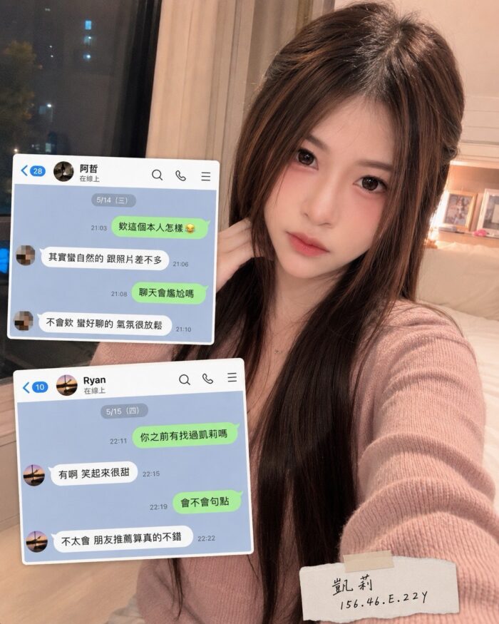 高雄定點茶-凱莉/156/46/22/E