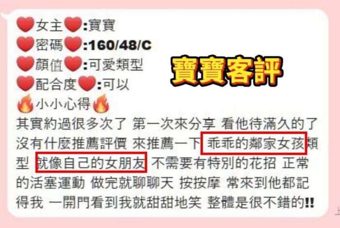 雲林外送茶-寶寶/160/48/26/C
