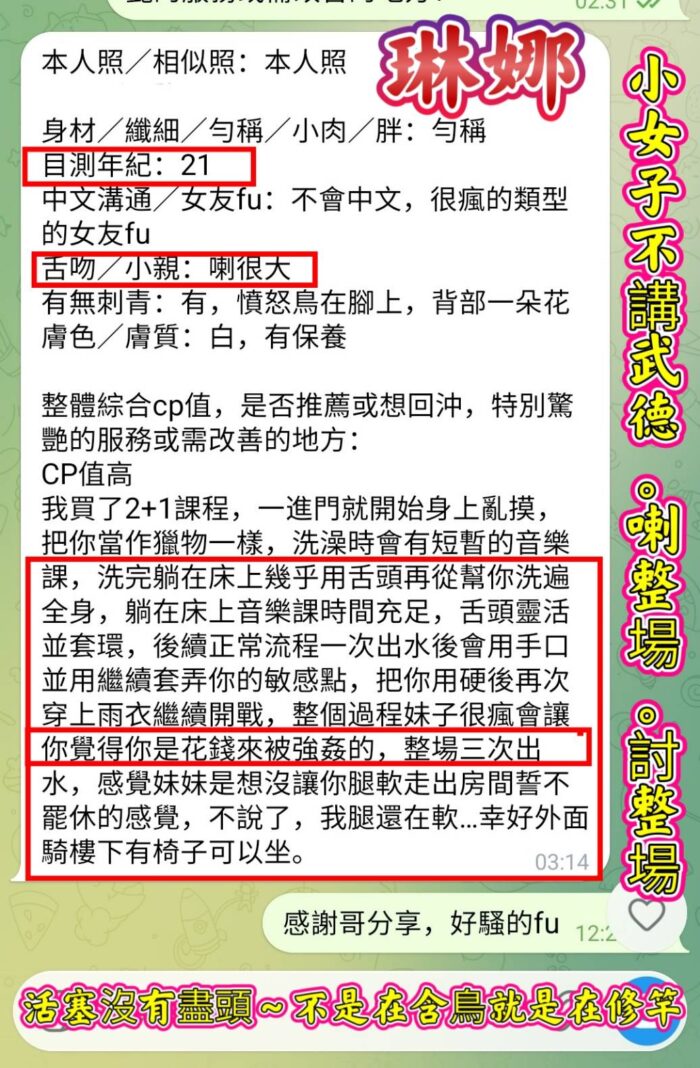 高雄定點茶-琳娜/158/43/20/E