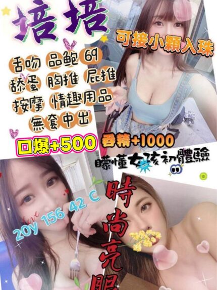 桃園外送茶-培培/156/42/20/C