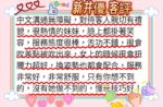 台北外送茶-新井優/155/48/22/D