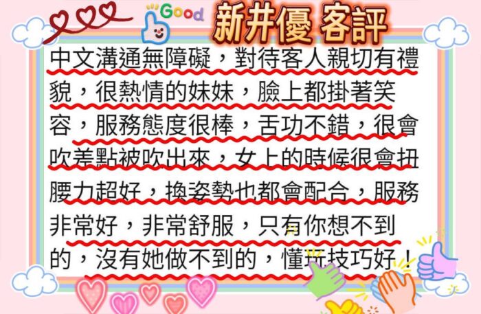 台北外送茶-新井優/155/48/22/D
