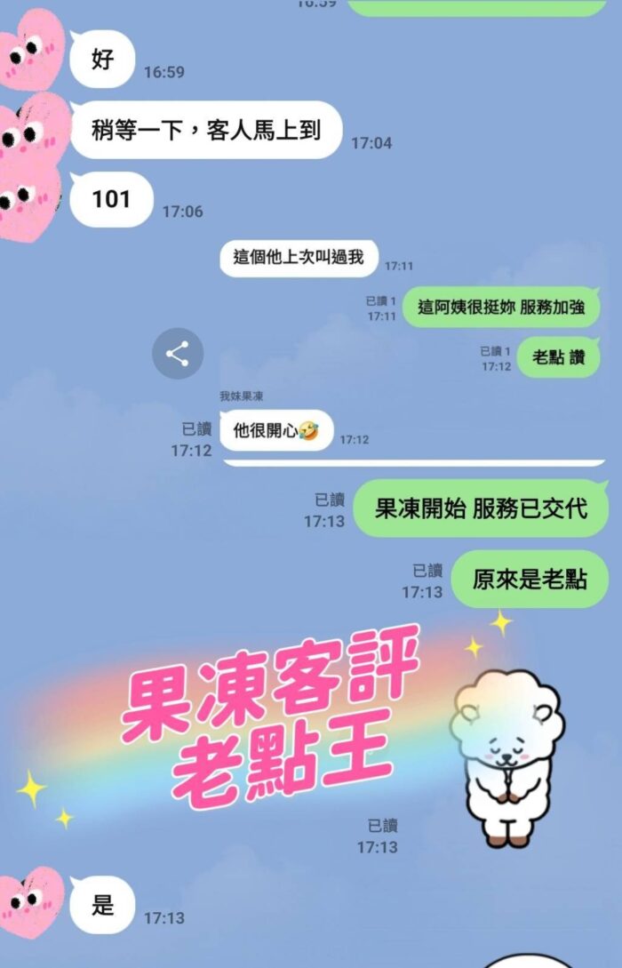 台中外送茶-果凍/164/46/20/D