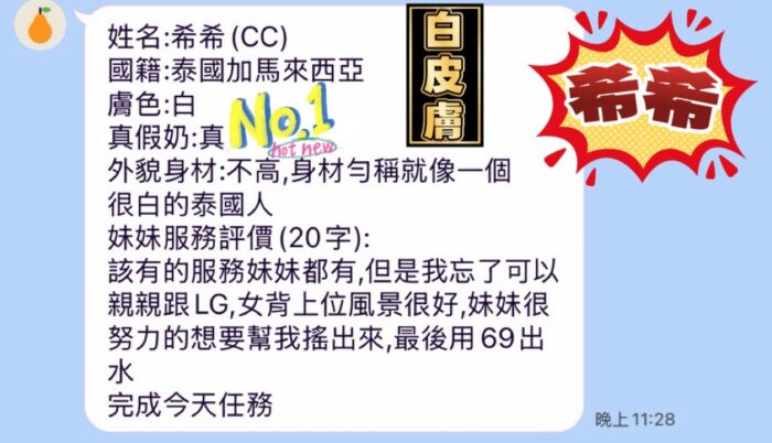彰化定點茶-希希/160/45/21/E