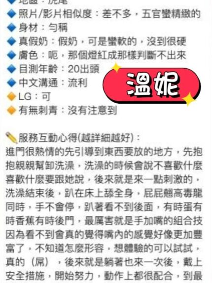 雲林定點茶-溫妮/158/43/?/D
