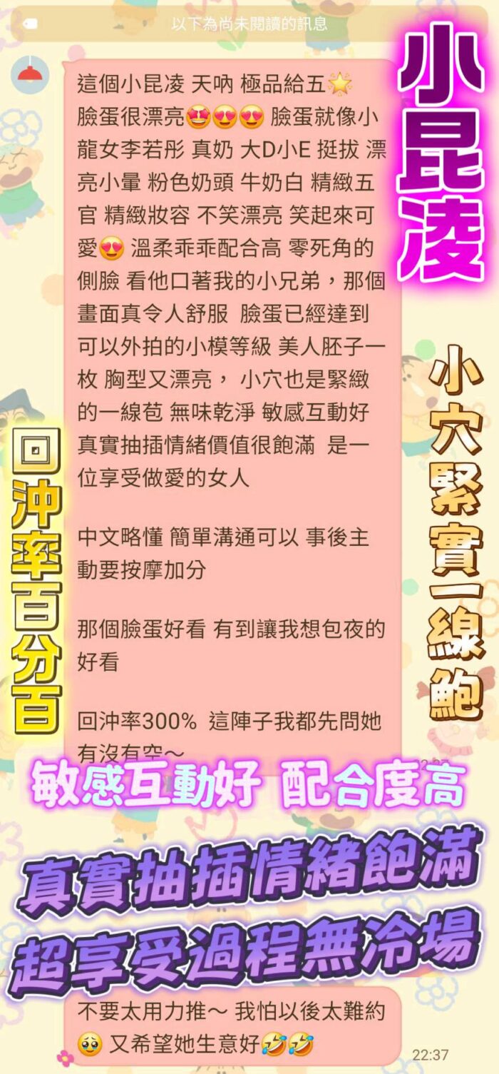 台南定點茶-小昆凌/160/43/23/E