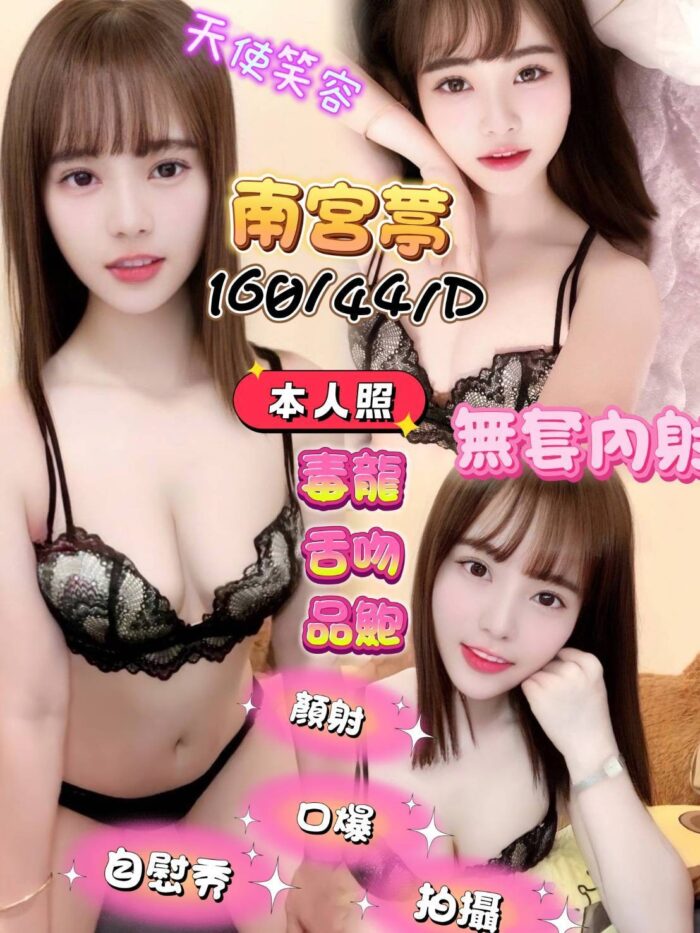 新竹定點茶-南宮葶/160/44/?/D