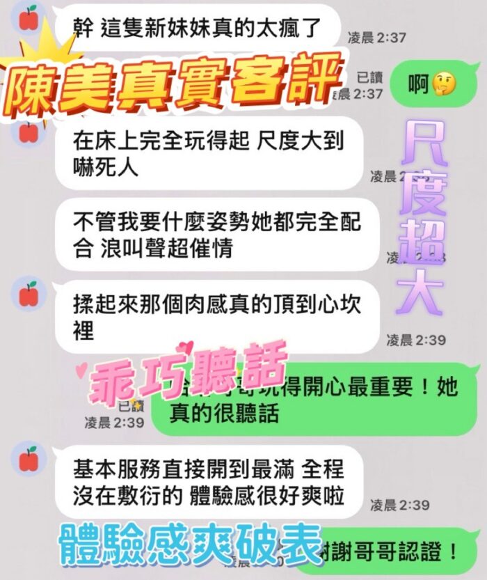 台中定點茶-陳美/156/45/?/D