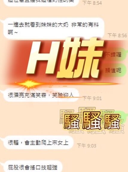台中定點茶-H妹/157/45/?/H