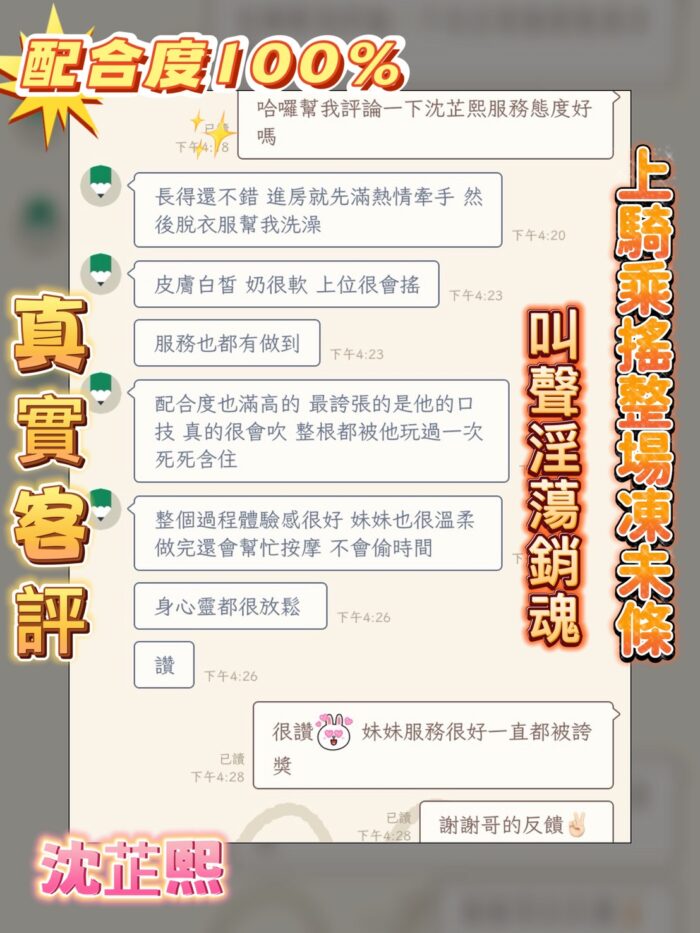 嘉義定點茶-沈芷熙/158/45/22/E