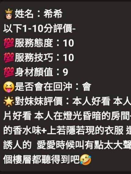 彰化定點茶-希希/160/45/21/E
