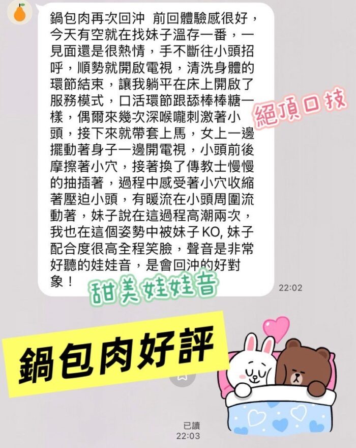 高雄定點茶-鍋包肉/161/45/23/E