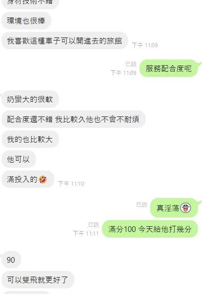 嘉義定點茶-段雨柔/163/47/25/E