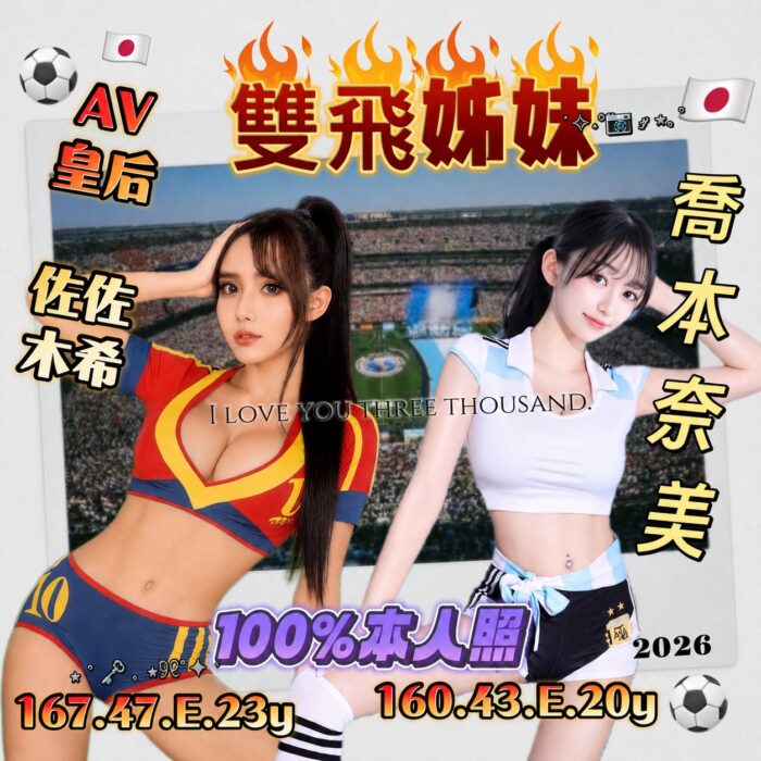 高雄外送茶-喬本奈美/160/43/20/E