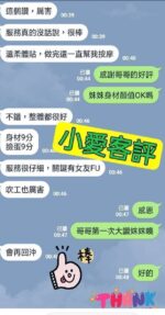 台北定點茶-小愛/161/46/?/C