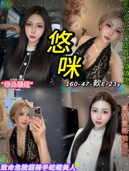 台北定點茶-悠咪/160/47/23/E