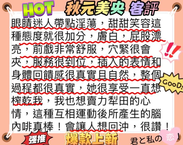 台北定點茶-秋元美央/165/48/23/F